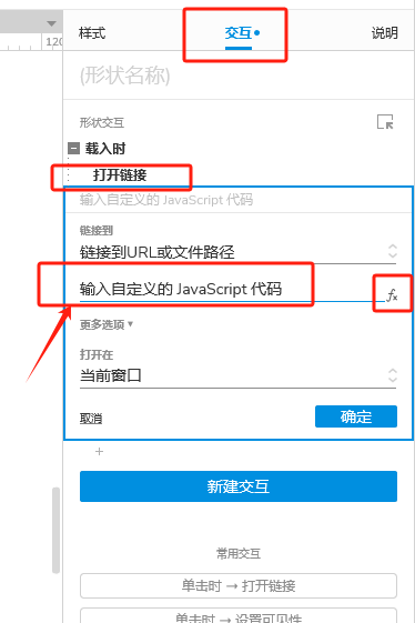 嵌入网页或应用
