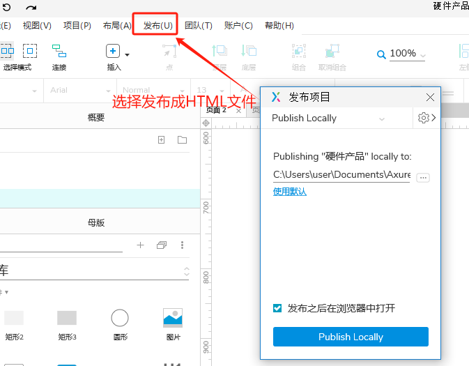 生成HTML文件