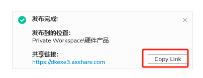 复制链接
