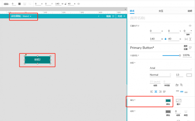 为state2添加按钮