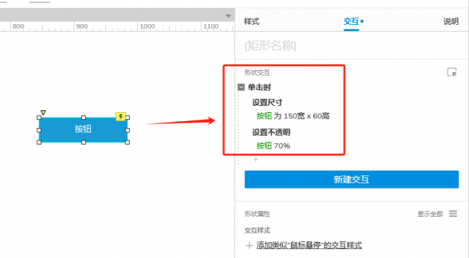 为按钮设置简单的交互切换