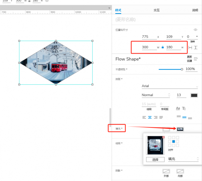 为元件填充图片