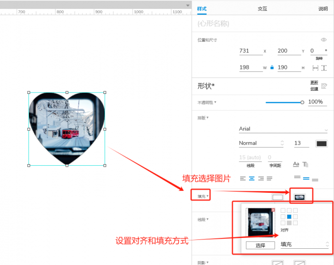 为形状填充图片