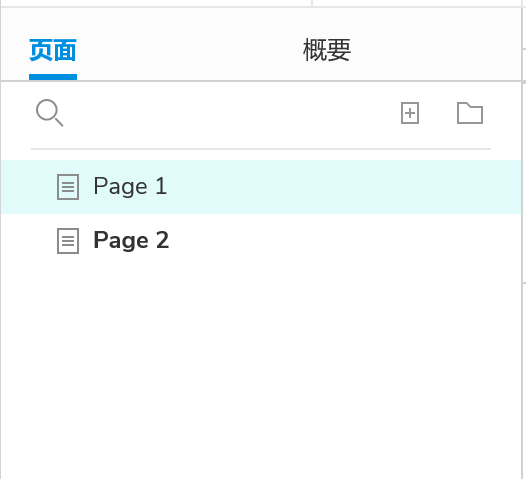 页面和概要面板
