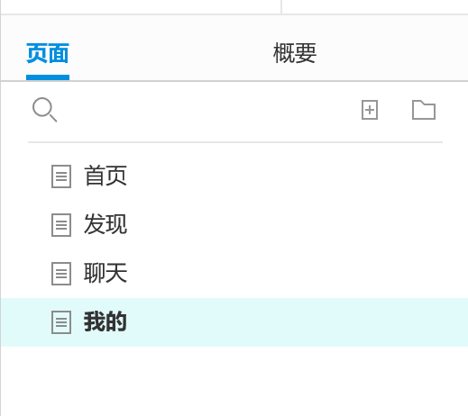 层级结构