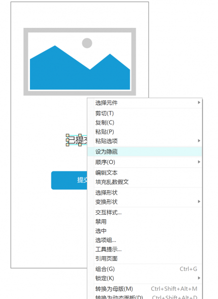 隐藏文本标签