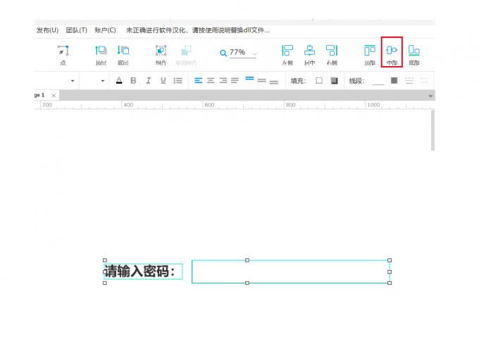 中部对齐位置