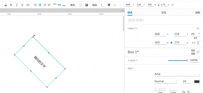 文字与元件一起旋转