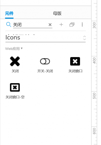 关闭按钮