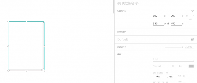 调整内联框架大小