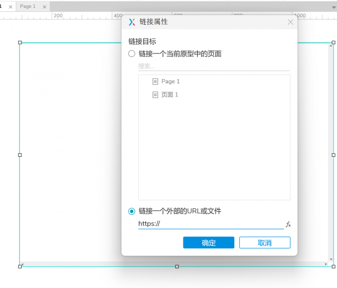 粘贴链接