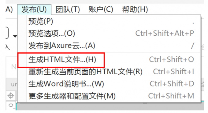生成html文件