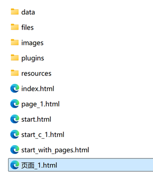 找到html页面