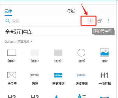 导入下载好的元件库