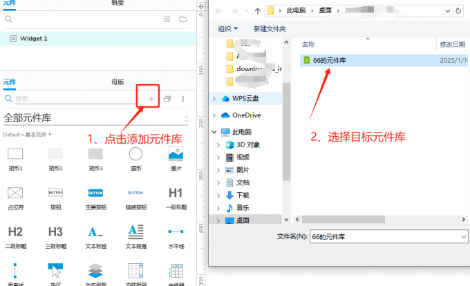 导入自定义元件库