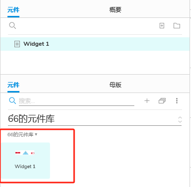 自定义元件库