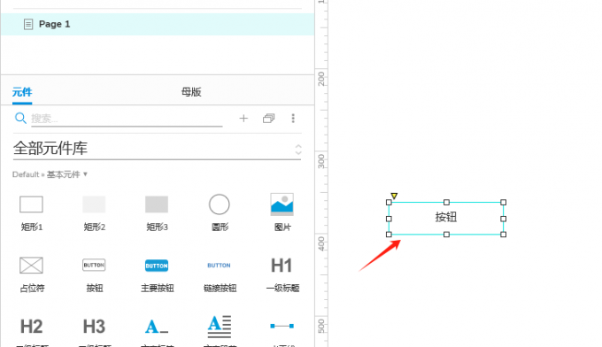 选中需要修改字体颜色的元件