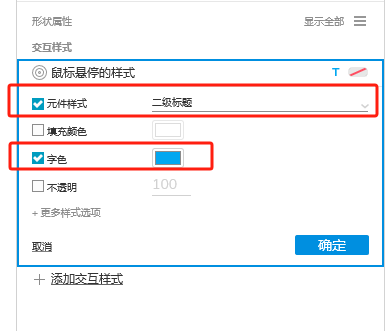 设置悬停样式