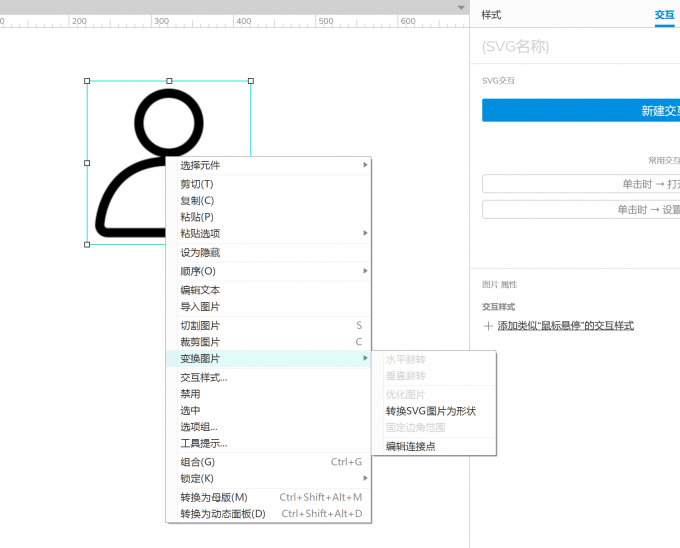SVG格式图标的设置