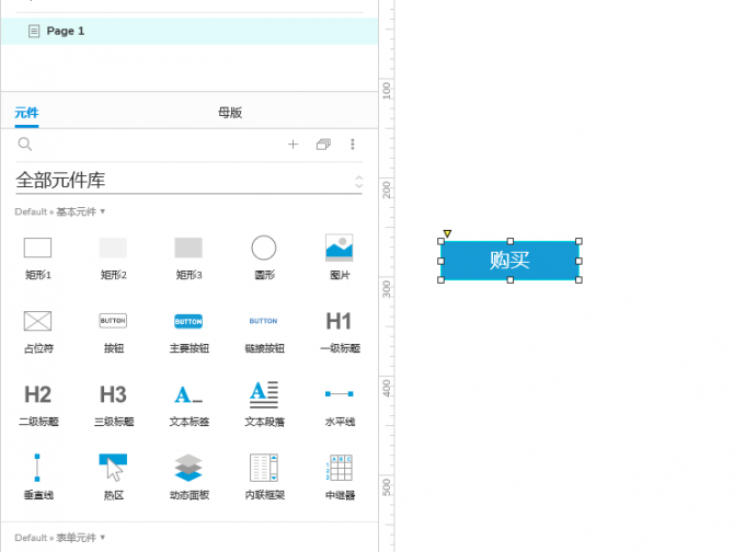 添加跳转元件