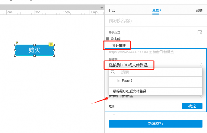 选择跳转页面