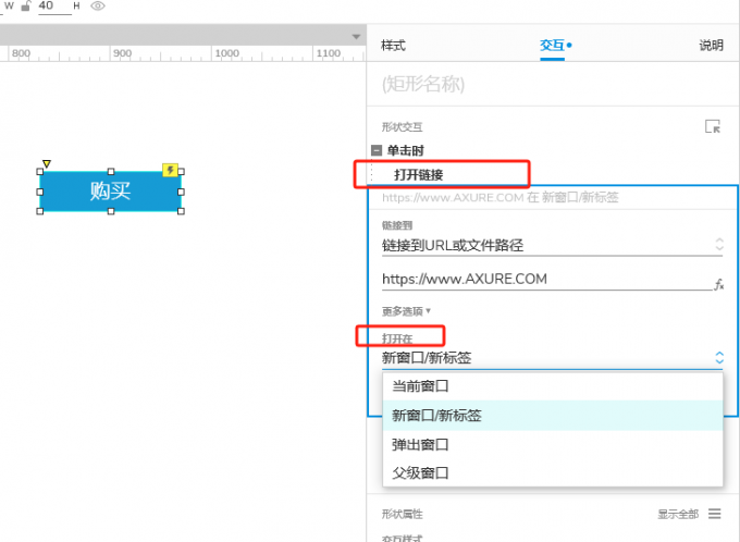 设置打开窗口