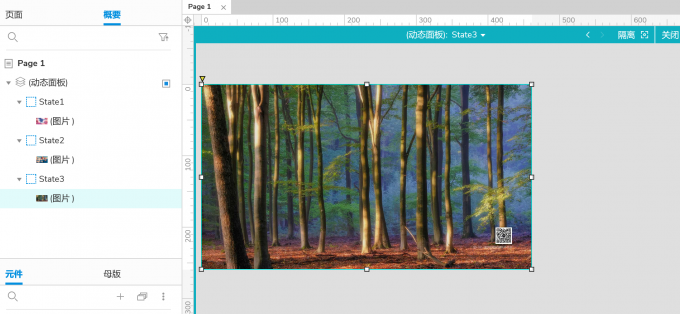 状态2与状态3制作