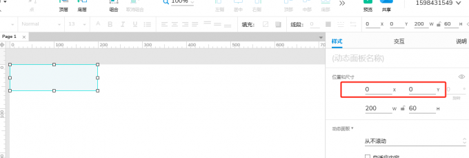 设置动态面板位置