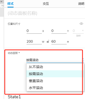 设置滚动