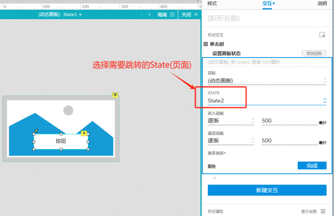 设置跳转页面