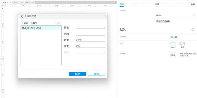 自适应视图