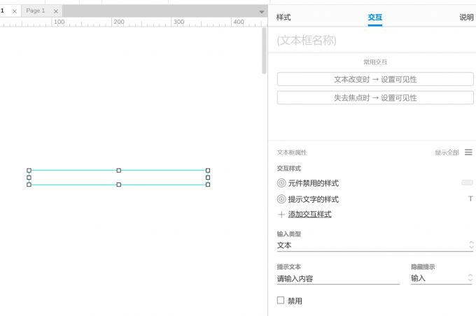 提示文本设置
