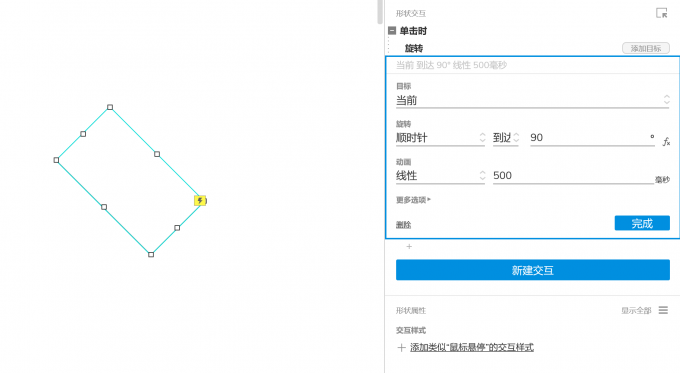 动态旋转