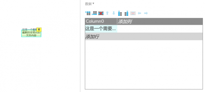 修改中继器数据