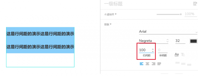行间距