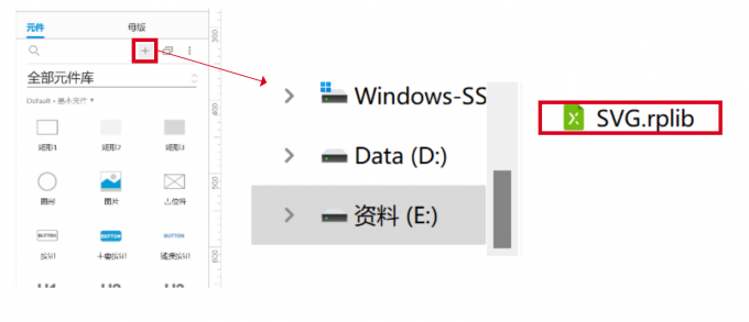 导入元件库
