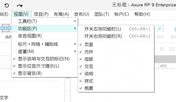 打开元件面板