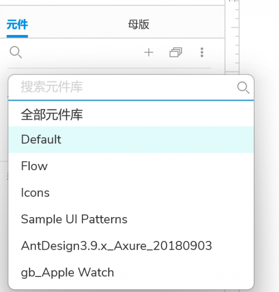 搜索元件