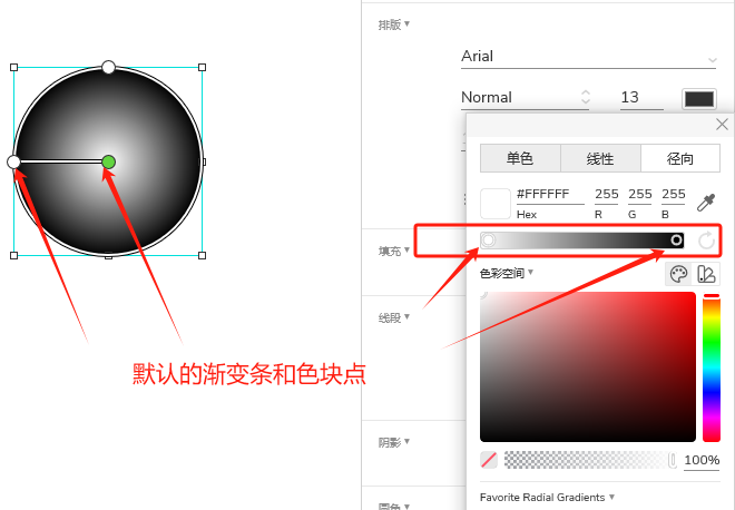 默认径向渐变条