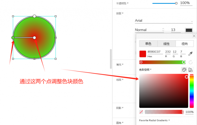 调整渐变色块颜色