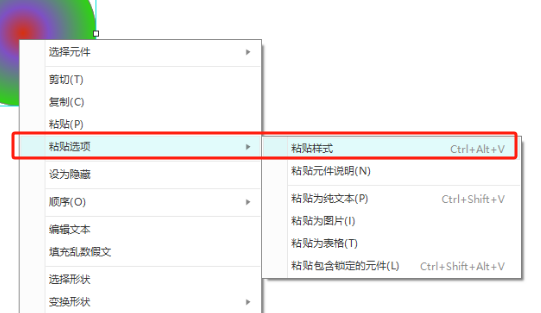复制粘贴渐变样式