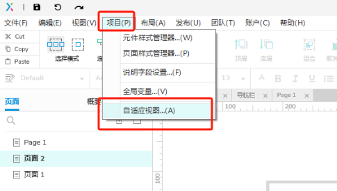 自适应视图