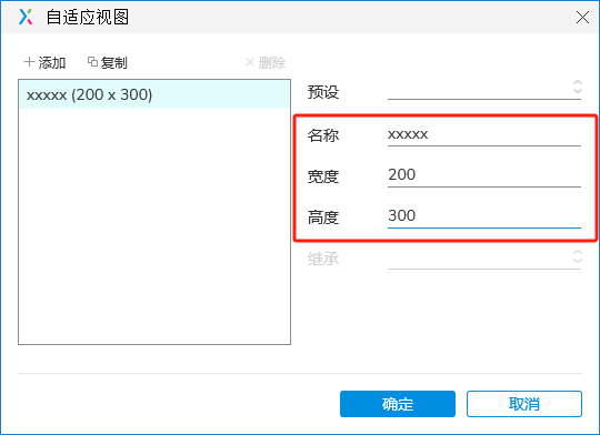 自定义分辨率