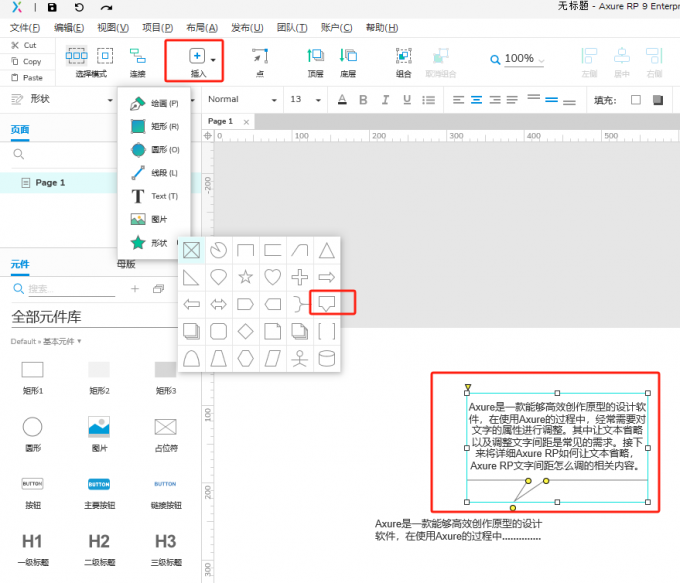 添加气泡对话框