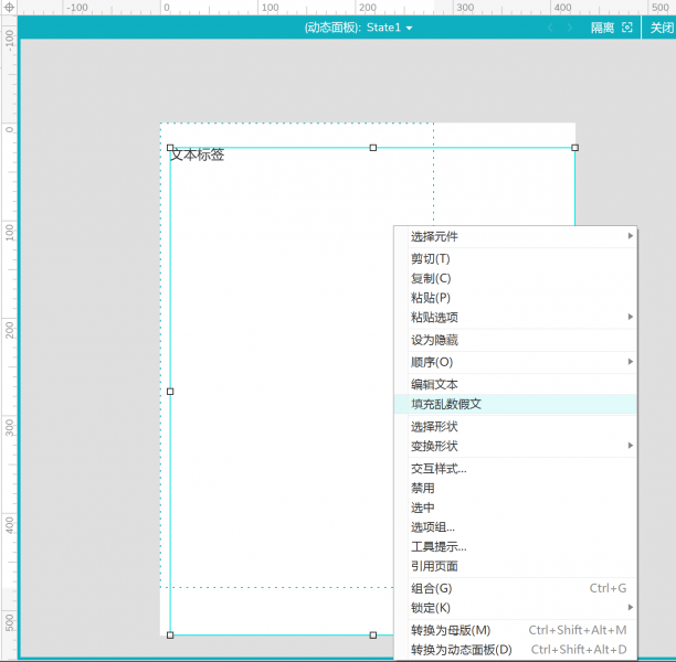 填充乱数假文