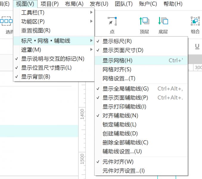 显示网格