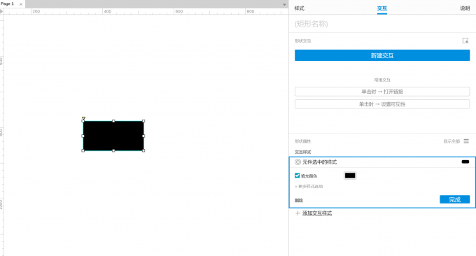 填充颜色设置为黑色