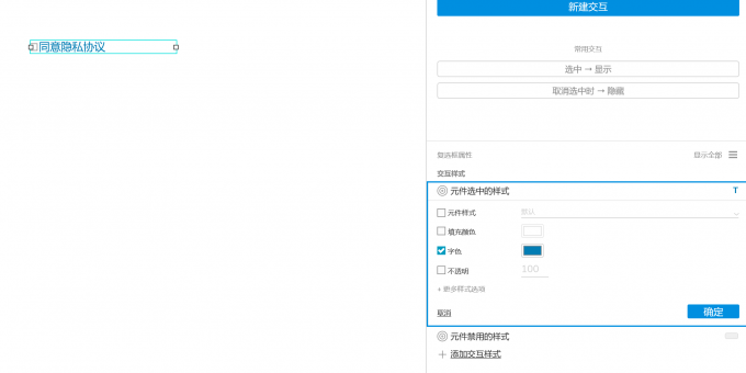 颜色设置为蓝色