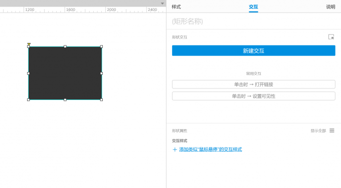 添加类似鼠标悬停的交互样式