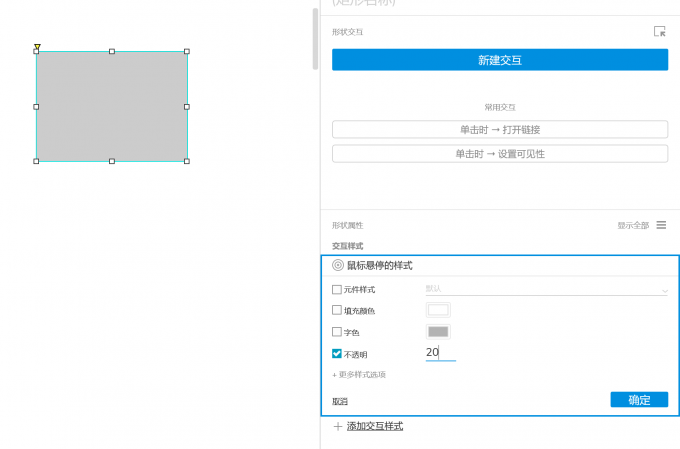 鼠标悬停